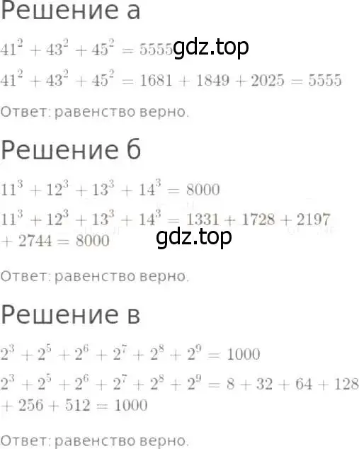 Решение 8. номер 273 (страница 69) гдз по математике 5 класс Дорофеев, Шарыгин, учебник