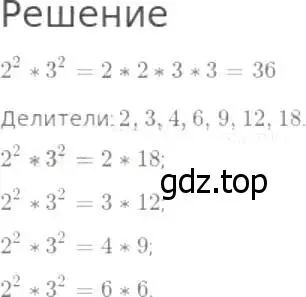 Решение 8. номер 274 (страница 69) гдз по математике 5 класс Дорофеев, Шарыгин, учебник