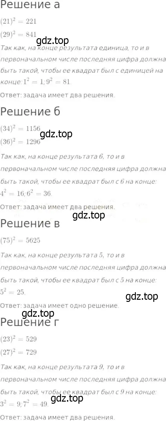 Решение 8. номер 275 (страница 69) гдз по математике 5 класс Дорофеев, Шарыгин, учебник