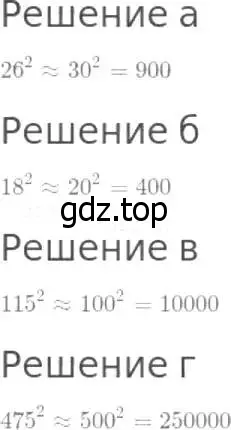 Решение 8. номер 276 (страница 70) гдз по математике 5 класс Дорофеев, Шарыгин, учебник