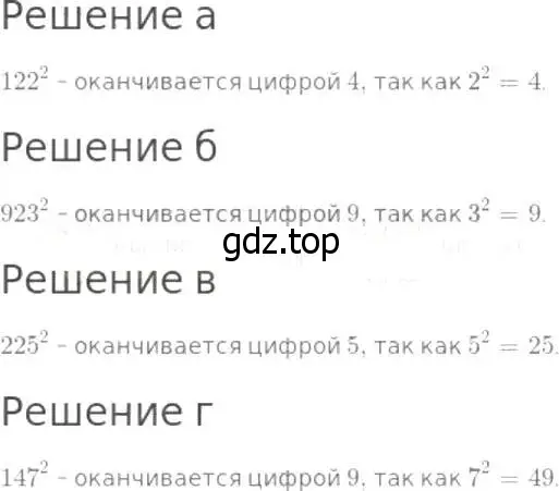 Решение 8. номер 277 (страница 70) гдз по математике 5 класс Дорофеев, Шарыгин, учебник