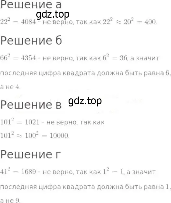 Решение 8. номер 278 (страница 70) гдз по математике 5 класс Дорофеев, Шарыгин, учебник