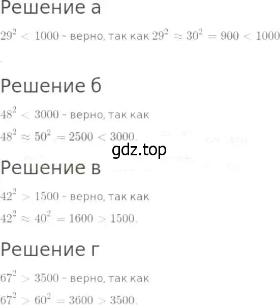 Решение 8. номер 279 (страница 70) гдз по математике 5 класс Дорофеев, Шарыгин, учебник