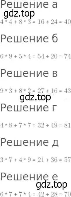 Решение 8. номер 28 (страница 13) гдз по математике 5 класс Дорофеев, Шарыгин, учебник