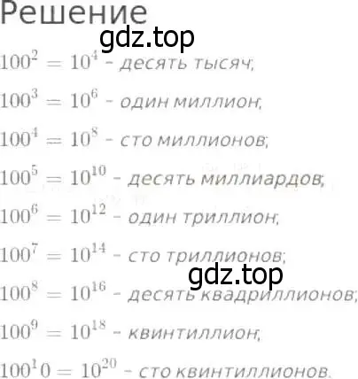 Решение 8. номер 280 (страница 70) гдз по математике 5 класс Дорофеев, Шарыгин, учебник