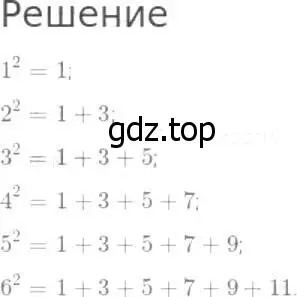 Решение 8. номер 281 (страница 70) гдз по математике 5 класс Дорофеев, Шарыгин, учебник