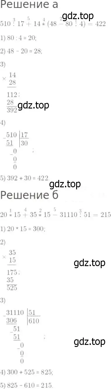 Решение 8. номер 282 (страница 71) гдз по математике 5 класс Дорофеев, Шарыгин, учебник