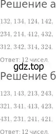 Решение 8. номер 283 (страница 71) гдз по математике 5 класс Дорофеев, Шарыгин, учебник