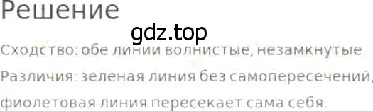 Решение 8. номер 284 (страница 71) гдз по математике 5 класс Дорофеев, Шарыгин, учебник