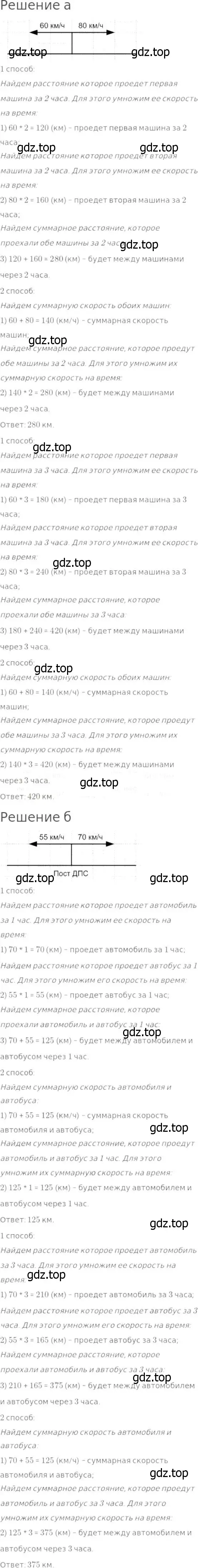 Решение 8. номер 285 (страница 74) гдз по математике 5 класс Дорофеев, Шарыгин, учебник