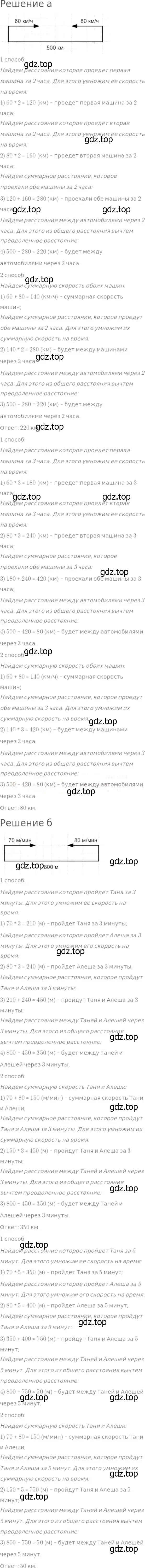 Решение 8. номер 286 (страница 74) гдз по математике 5 класс Дорофеев, Шарыгин, учебник