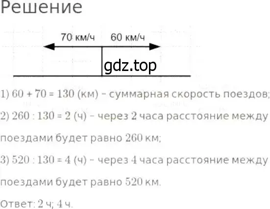 Решение 8. номер 287 (страница 74) гдз по математике 5 класс Дорофеев, Шарыгин, учебник