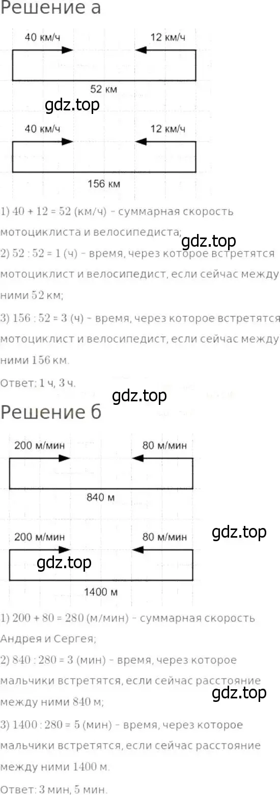 Решение 8. номер 289 (страница 74) гдз по математике 5 класс Дорофеев, Шарыгин, учебник