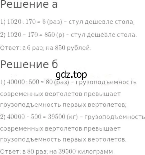 Решение 8. номер 29 (страница 13) гдз по математике 5 класс Дорофеев, Шарыгин, учебник