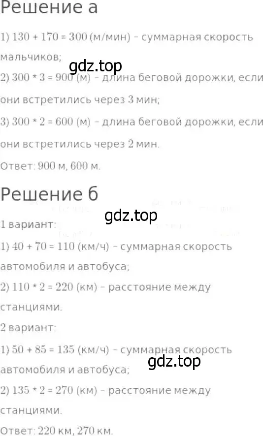 Решение 8. номер 290 (страница 74) гдз по математике 5 класс Дорофеев, Шарыгин, учебник