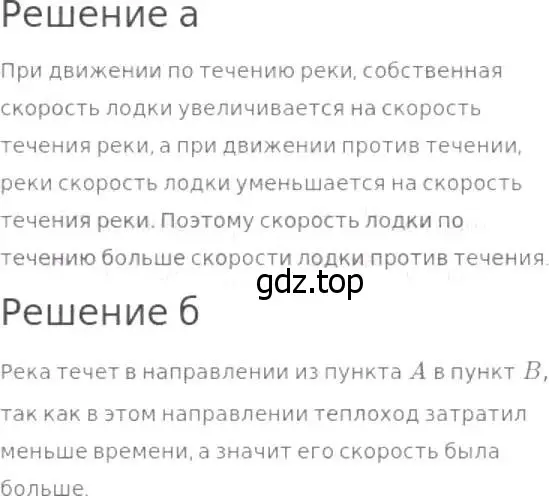 Решение 8. номер 291 (страница 75) гдз по математике 5 класс Дорофеев, Шарыгин, учебник