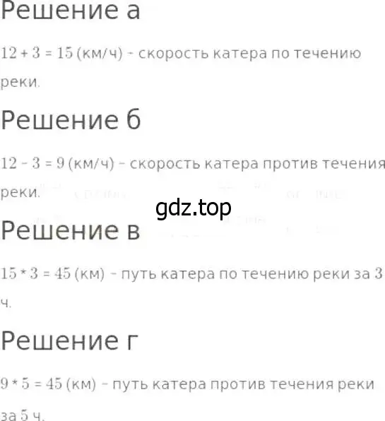 Решение 8. номер 292 (страница 75) гдз по математике 5 класс Дорофеев, Шарыгин, учебник