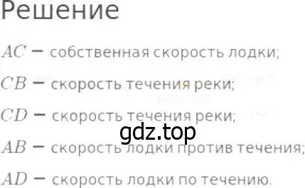 Решение 8. номер 293 (страница 75) гдз по математике 5 класс Дорофеев, Шарыгин, учебник