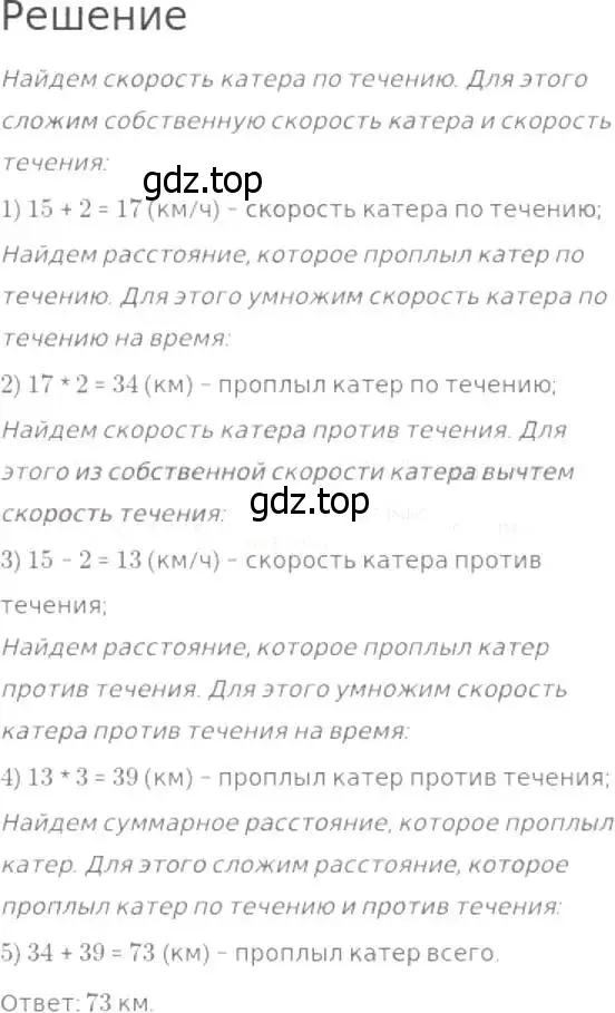 Решение 8. номер 294 (страница 75) гдз по математике 5 класс Дорофеев, Шарыгин, учебник