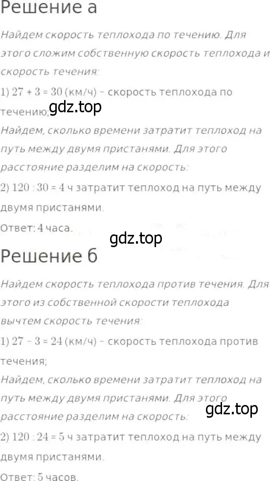 Решение 8. номер 295 (страница 75) гдз по математике 5 класс Дорофеев, Шарыгин, учебник