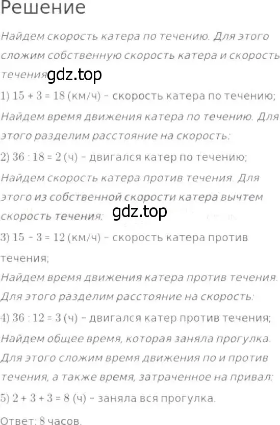 Решение 8. номер 298 (страница 76) гдз по математике 5 класс Дорофеев, Шарыгин, учебник