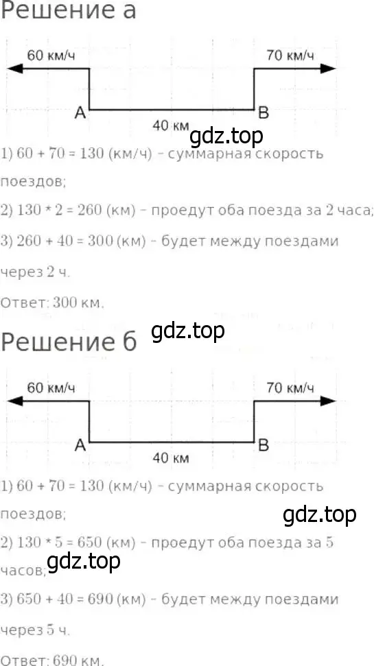 Решение 8. номер 299 (страница 76) гдз по математике 5 класс Дорофеев, Шарыгин, учебник