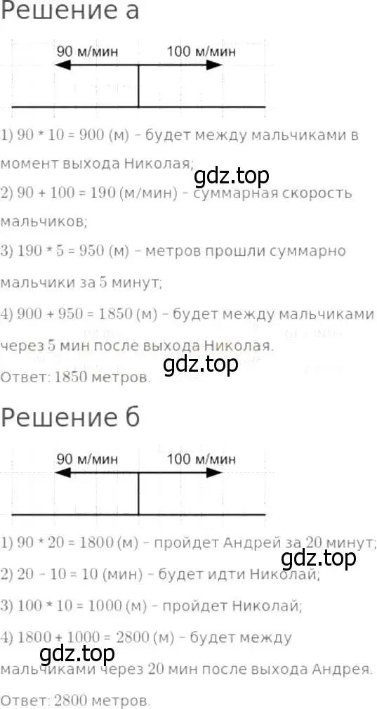 Решение 8. номер 300 (страница 76) гдз по математике 5 класс Дорофеев, Шарыгин, учебник