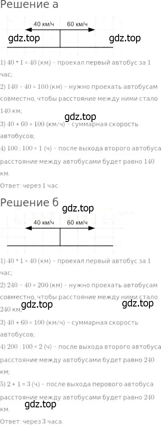 Решение 8. номер 301 (страница 76) гдз по математике 5 класс Дорофеев, Шарыгин, учебник