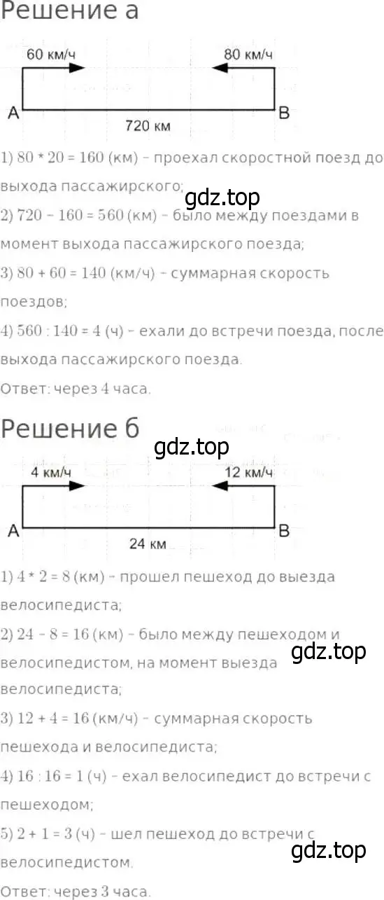 Решение 8. номер 302 (страница 76) гдз по математике 5 класс Дорофеев, Шарыгин, учебник