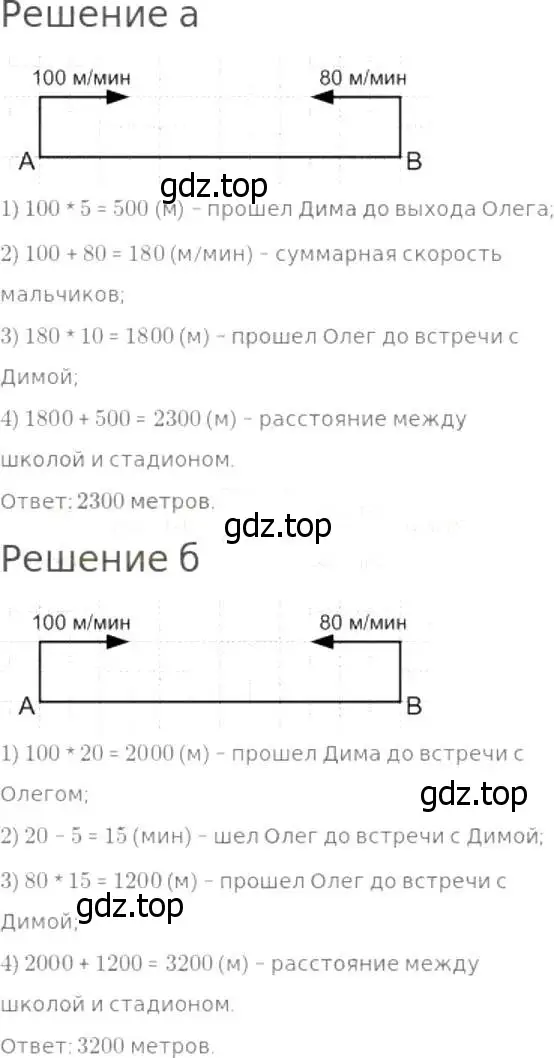 Решение 8. номер 303 (страница 76) гдз по математике 5 класс Дорофеев, Шарыгин, учебник