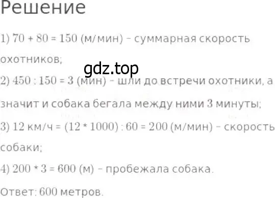 Решение 8. номер 305 (страница 77) гдз по математике 5 класс Дорофеев, Шарыгин, учебник