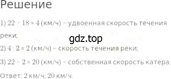 Решение 8. номер 306 (страница 77) гдз по математике 5 класс Дорофеев, Шарыгин, учебник