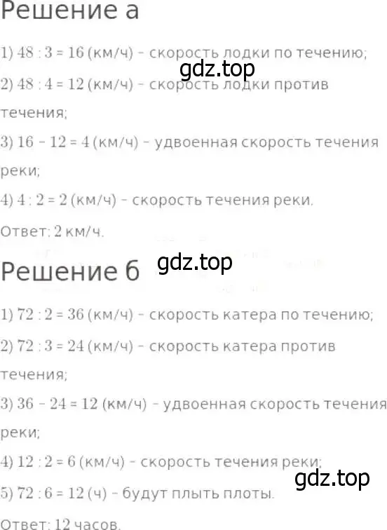 Решение 8. номер 307 (страница 77) гдз по математике 5 класс Дорофеев, Шарыгин, учебник