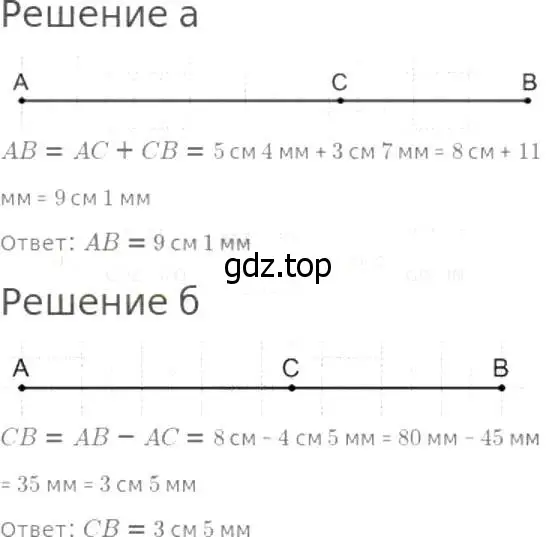 Решение 8. номер 31 (страница 15) гдз по математике 5 класс Дорофеев, Шарыгин, учебник