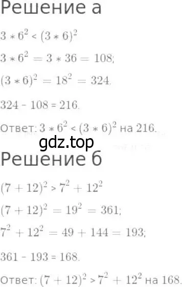 Решение 8. номер 310 (страница 77) гдз по математике 5 класс Дорофеев, Шарыгин, учебник