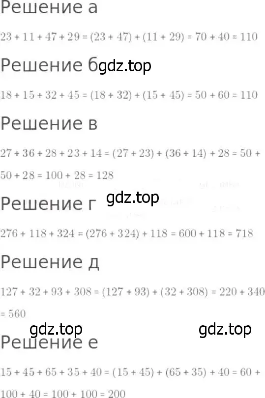 Решение 8. номер 312 (страница 83) гдз по математике 5 класс Дорофеев, Шарыгин, учебник