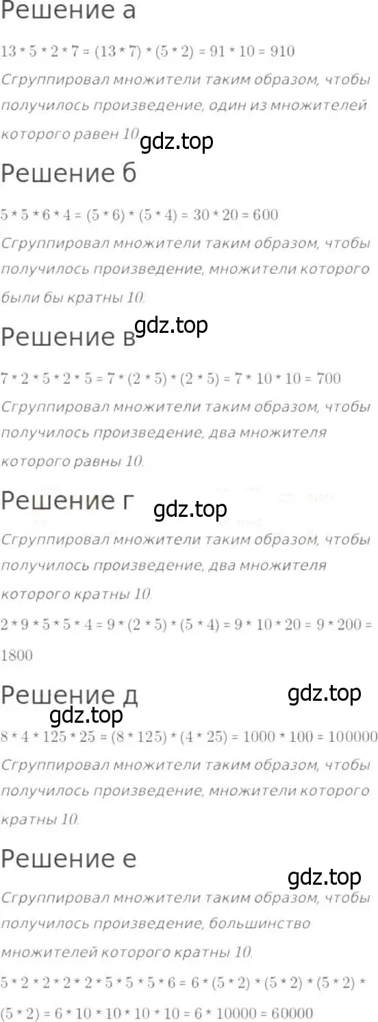 Решение 8. номер 313 (страница 83) гдз по математике 5 класс Дорофеев, Шарыгин, учебник