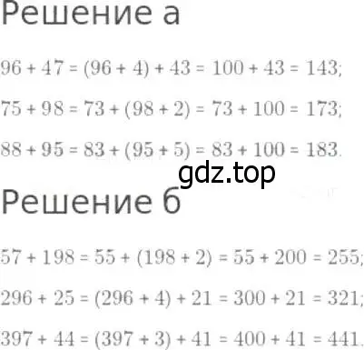 Решение 8. номер 314 (страница 83) гдз по математике 5 класс Дорофеев, Шарыгин, учебник