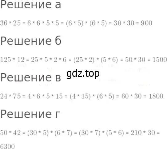 Решение 8. номер 315 (страница 83) гдз по математике 5 класс Дорофеев, Шарыгин, учебник