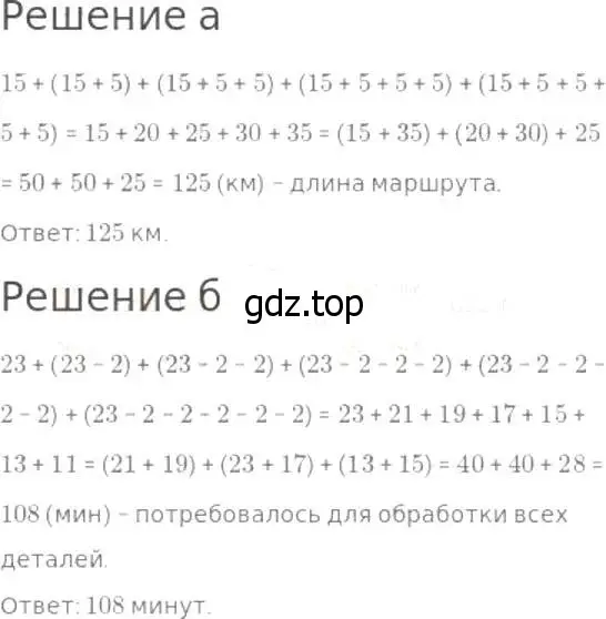 Решение 8. номер 316 (страница 83) гдз по математике 5 класс Дорофеев, Шарыгин, учебник