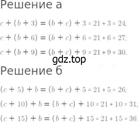 Решение 8. номер 317 (страница 84) гдз по математике 5 класс Дорофеев, Шарыгин, учебник