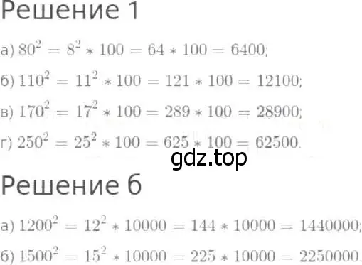 Решение 8. номер 319 (страница 84) гдз по математике 5 класс Дорофеев, Шарыгин, учебник