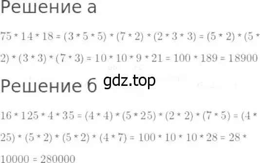 Решение 8. номер 320 (страница 84) гдз по математике 5 класс Дорофеев, Шарыгин, учебник