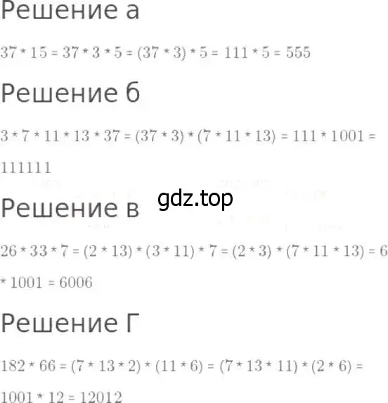 Решение 8. номер 321 (страница 84) гдз по математике 5 класс Дорофеев, Шарыгин, учебник