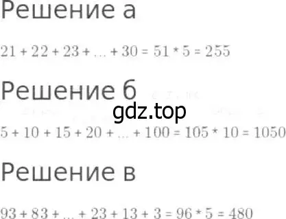 Решение 8. номер 322 (страница 84) гдз по математике 5 класс Дорофеев, Шарыгин, учебник