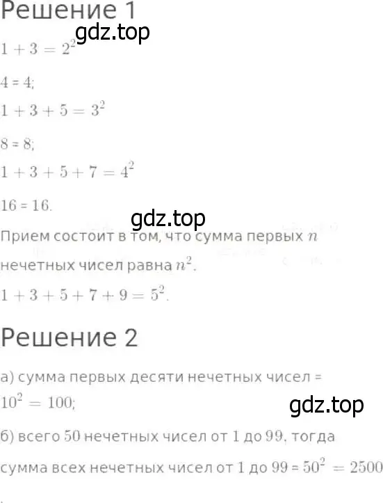 Решение 8. номер 323 (страница 84) гдз по математике 5 класс Дорофеев, Шарыгин, учебник