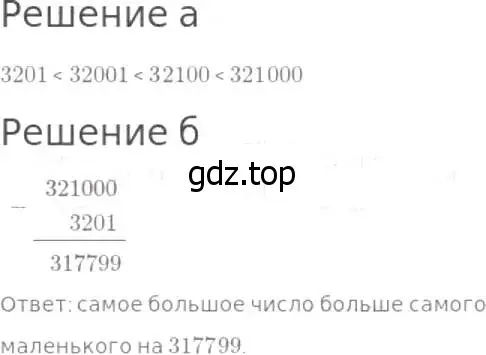 Решение 8. номер 324 (страница 85) гдз по математике 5 класс Дорофеев, Шарыгин, учебник