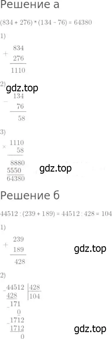 Решение 8. номер 325 (страница 85) гдз по математике 5 класс Дорофеев, Шарыгин, учебник