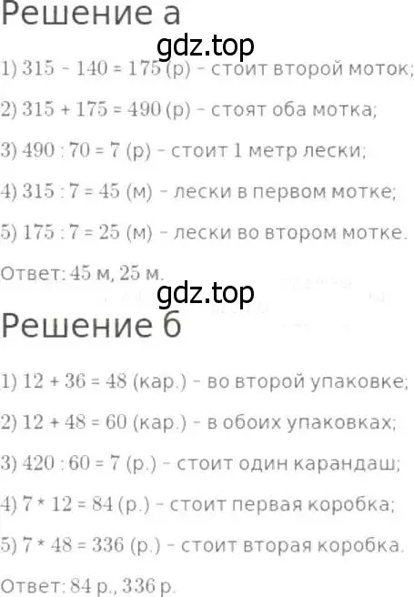 Решение 8. номер 326 (страница 85) гдз по математике 5 класс Дорофеев, Шарыгин, учебник