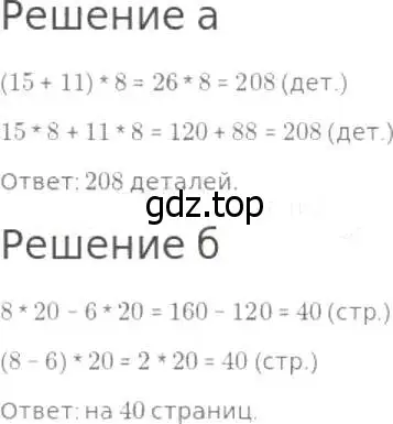 Решение 8. номер 327 (страница 87) гдз по математике 5 класс Дорофеев, Шарыгин, учебник